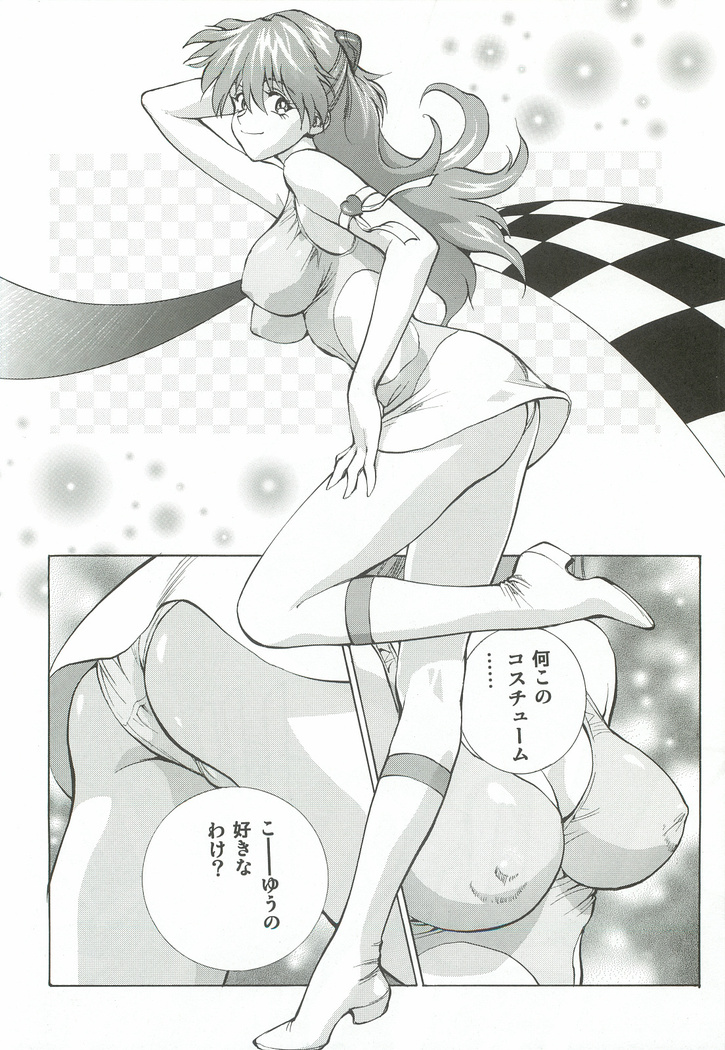 Asuka Mari Rei