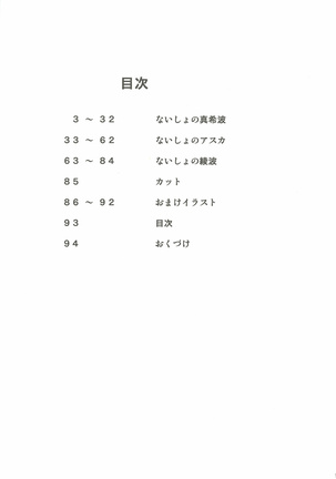 Asuka Mari Rei Page #92