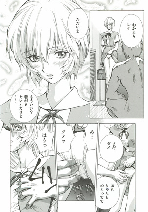 Asuka Mari Rei Page #65