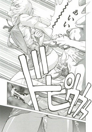Asuka Mari Rei Page #70