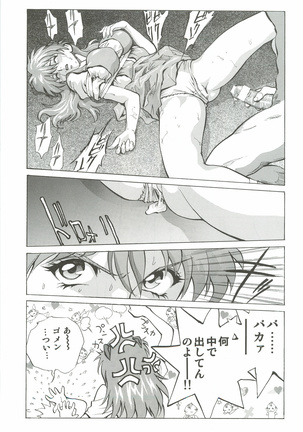 Asuka Mari Rei Page #40
