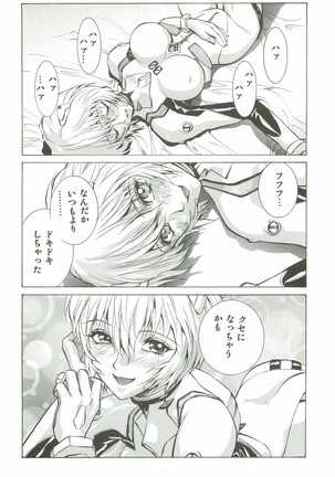 Asuka Mari Rei Page #83
