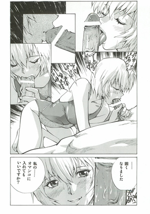 Asuka Mari Rei Page #73