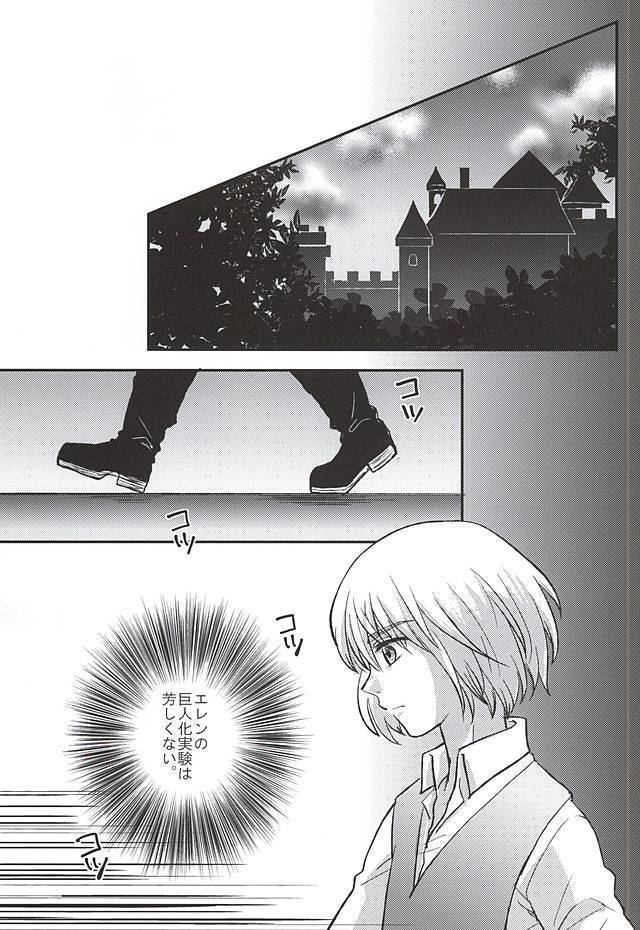 きみの瞳で観るせかい