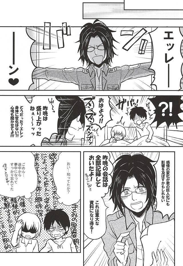 きみの瞳で観るせかい