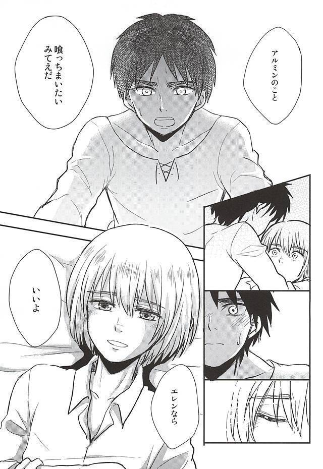 きみの瞳で観るせかい