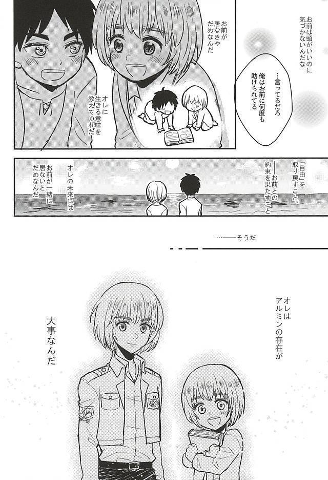 きみの瞳で観るせかい
