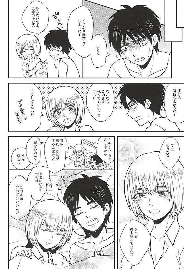 きみの瞳で観るせかい