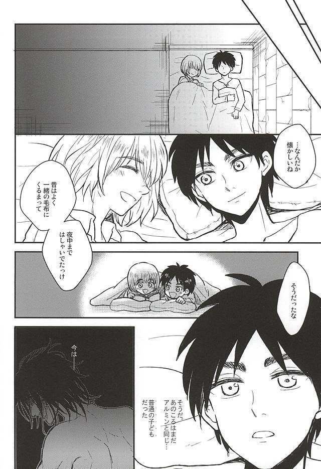 きみの瞳で観るせかい