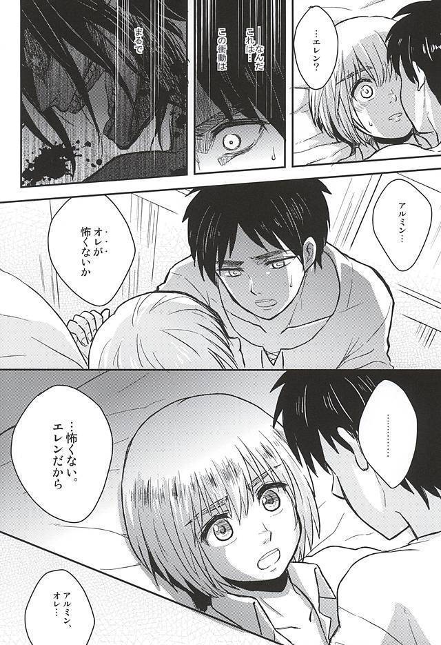 きみの瞳で観るせかい