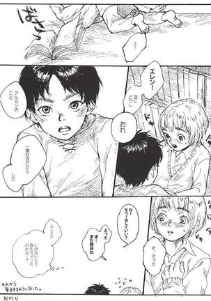 きみの瞳で観るせかい Page #29