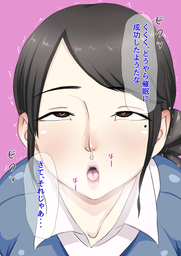 Saiminjutsu o Tsukatte Da to Shite Mita www