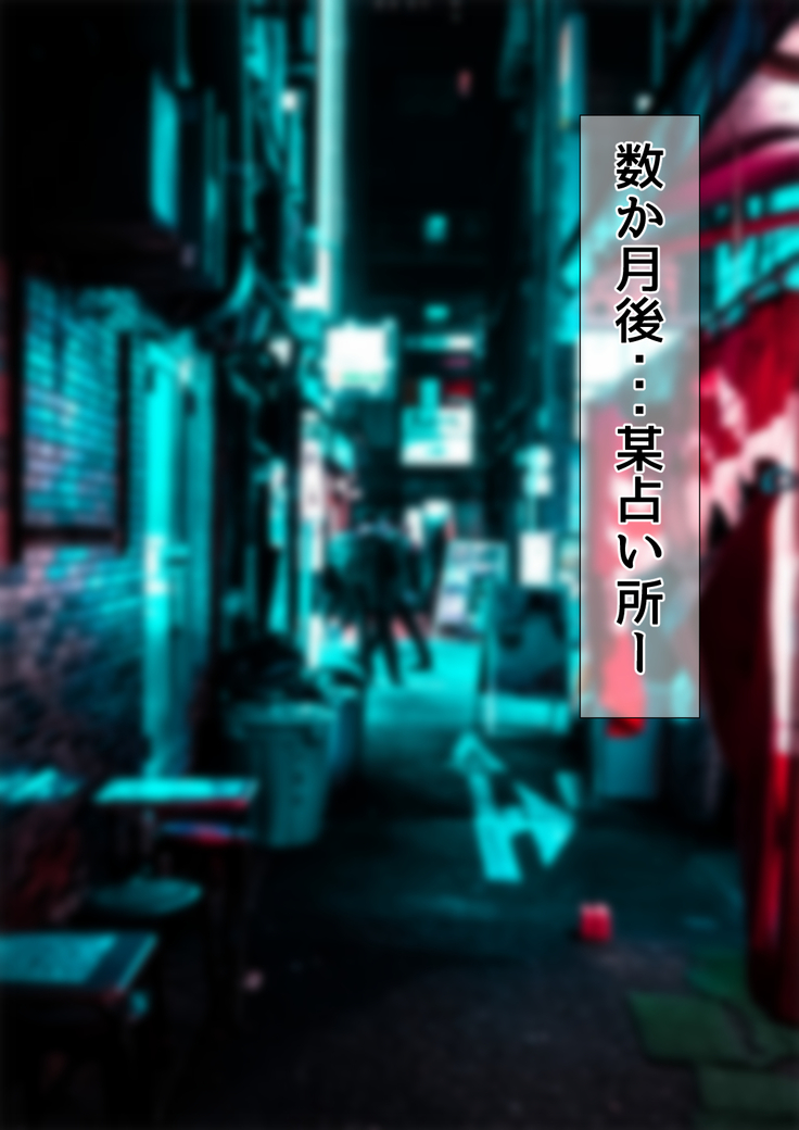 Saiminjutsu o Tsukatte Da to Shite Mita www