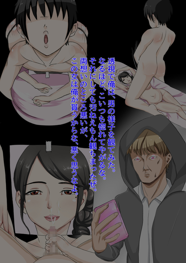 Saiminjutsu o Tsukatte Da to Shite Mita www