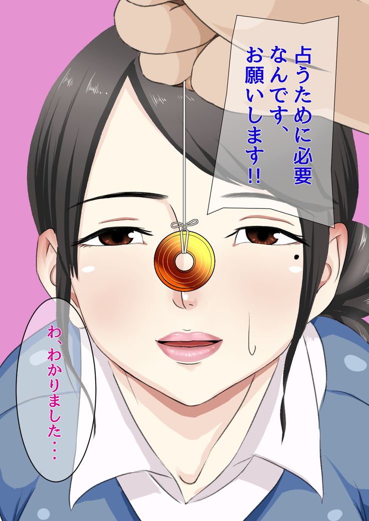 Saiminjutsu o Tsukatte Da to Shite Mita www