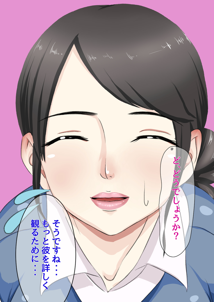 Saiminjutsu o Tsukatte Da to Shite Mita www