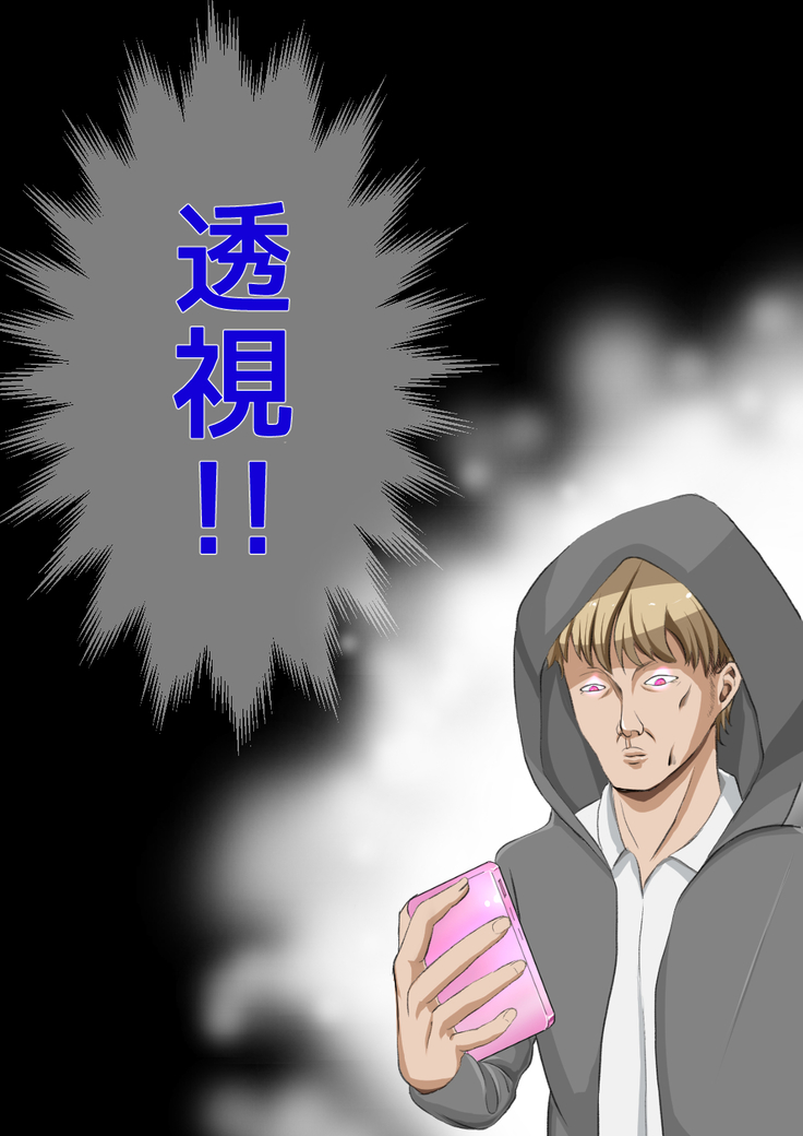Saiminjutsu o Tsukatte Da to Shite Mita www