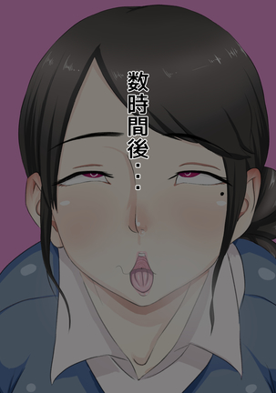 Saiminjutsu o Tsukatte Da to Shite Mita www Page #33