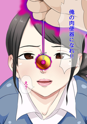Saiminjutsu o Tsukatte Da to Shite Mita www Page #17