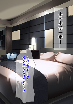 Saiminjutsu o Tsukatte Da to Shite Mita www Page #56