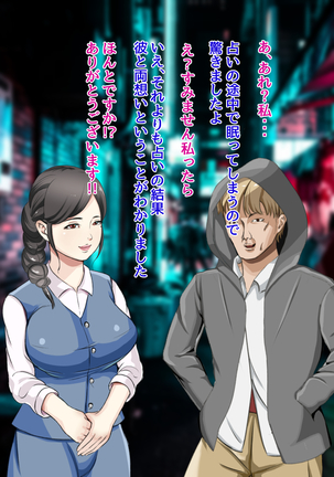 Saiminjutsu o Tsukatte Da to Shite Mita www Page #53