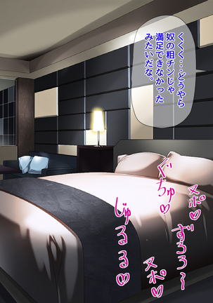 Saiminjutsu o Tsukatte Da to Shite Mita www Page #73
