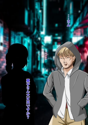 Saiminjutsu o Tsukatte Da to Shite Mita www Page #52