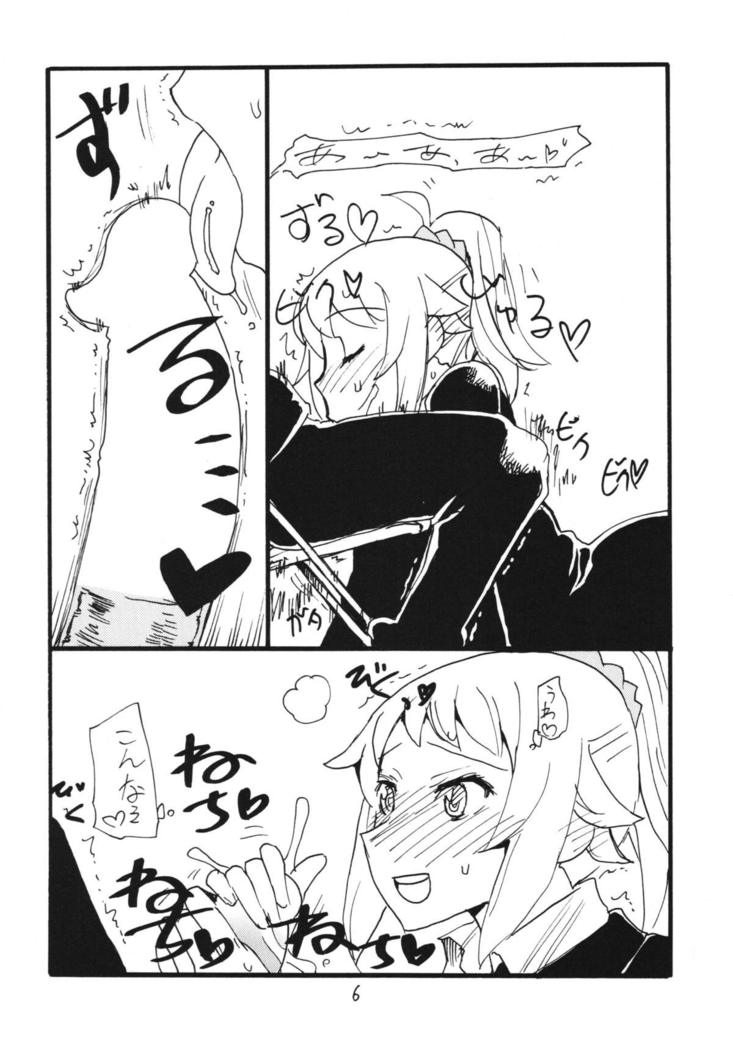 F wa Kuchidashi no F