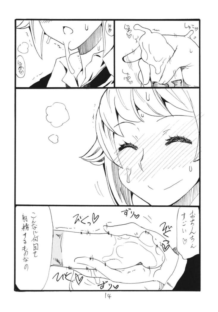 F wa Kuchidashi no F