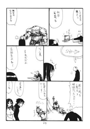 F wa Kuchidashi no F Page #24