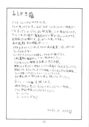F wa Kuchidashi no F Page #25