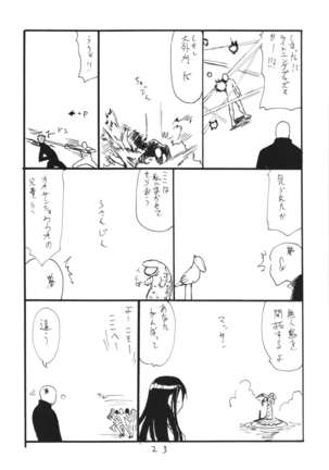 F wa Kuchidashi no F Page #23