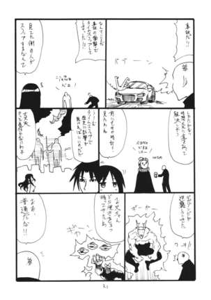 F wa Kuchidashi no F Page #21
