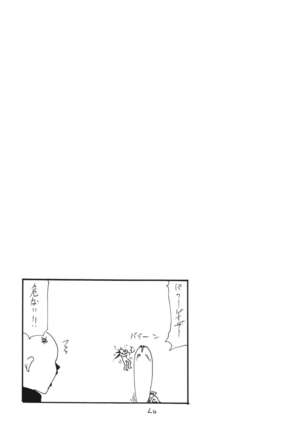 F wa Kuchidashi no F Page #20