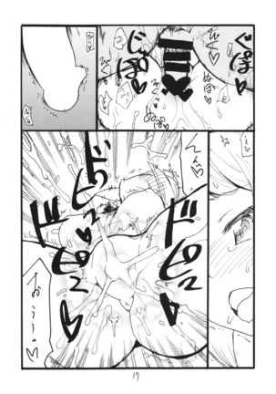 F wa Kuchidashi no F Page #17