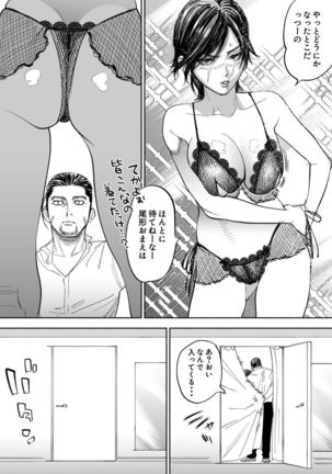JK Sugimoto to Ogata Page #11