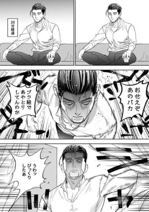 JK Sugimoto to Ogata Page #10