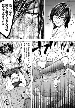 JK Sugimoto to Ogata Page #13