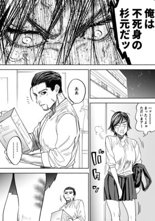 JK Sugimoto to Ogata Page #14