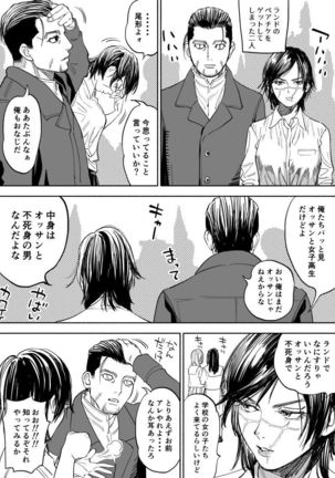 JK Sugimoto to Ogata - Page 4