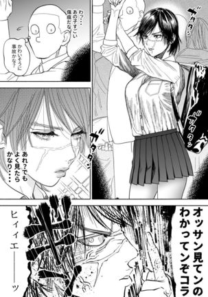 JK Sugimoto to Ogata Page #1