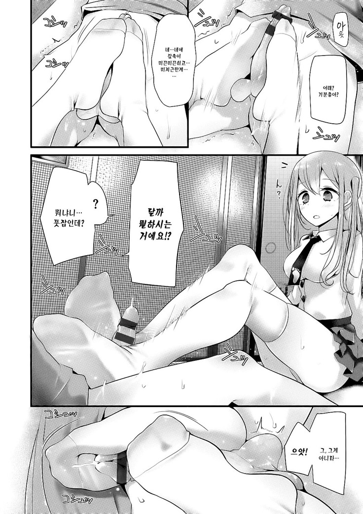 Knee High Sex Ch. 3
