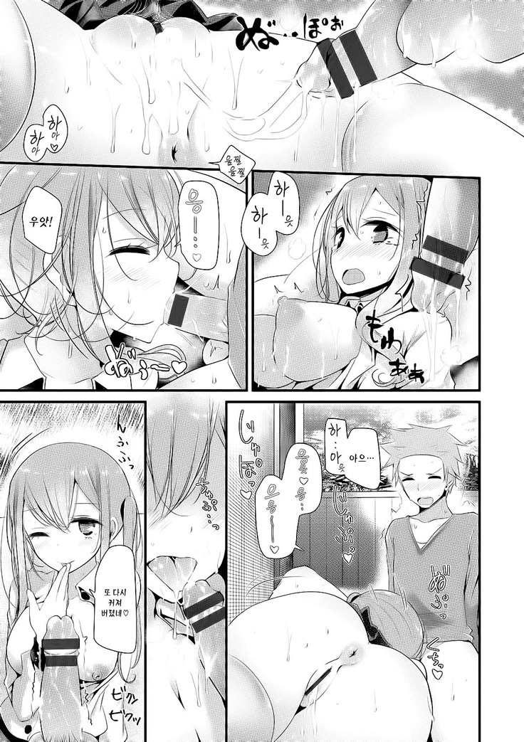 Knee High Sex Ch. 3