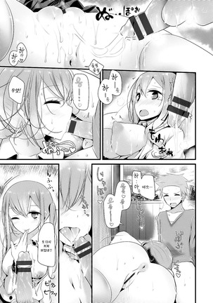 Knee High Sex Ch. 3 Page #15
