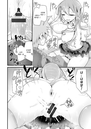 Knee High Sex Ch. 3 Page #14