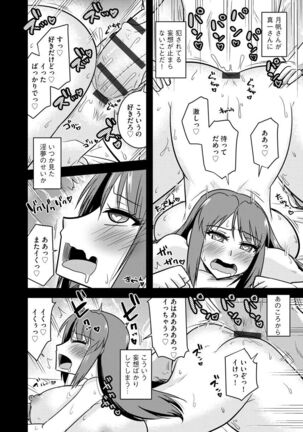 Netorare Hahako Ga Ochiru Made - Page 188