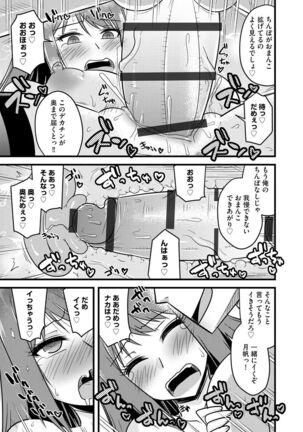 Netorare Hahako Ga Ochiru Made Page #69