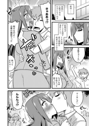 Netorare Hahako Ga Ochiru Made Page #72