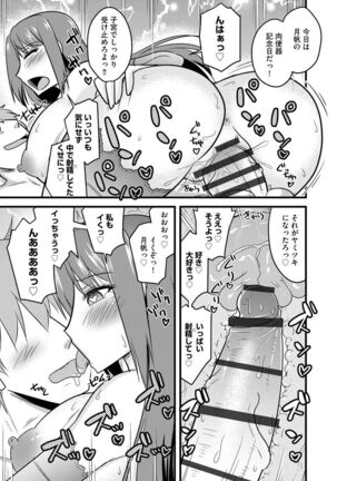 Netorare Hahako Ga Ochiru Made Page #81