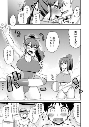Netorare Hahako Ga Ochiru Made Page #147